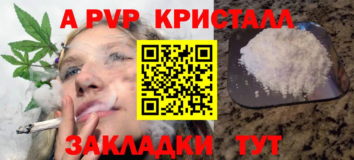 наркотики  Вход с VPN  Обнинск  APVP крисы CK 