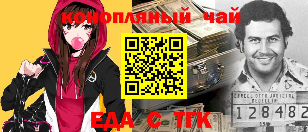 Cannafood конопля  Вход с VPN  Обнинск 
