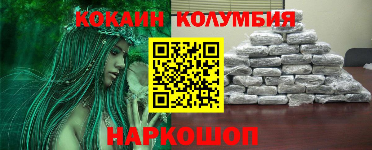 COCAIN Перу Обнинск