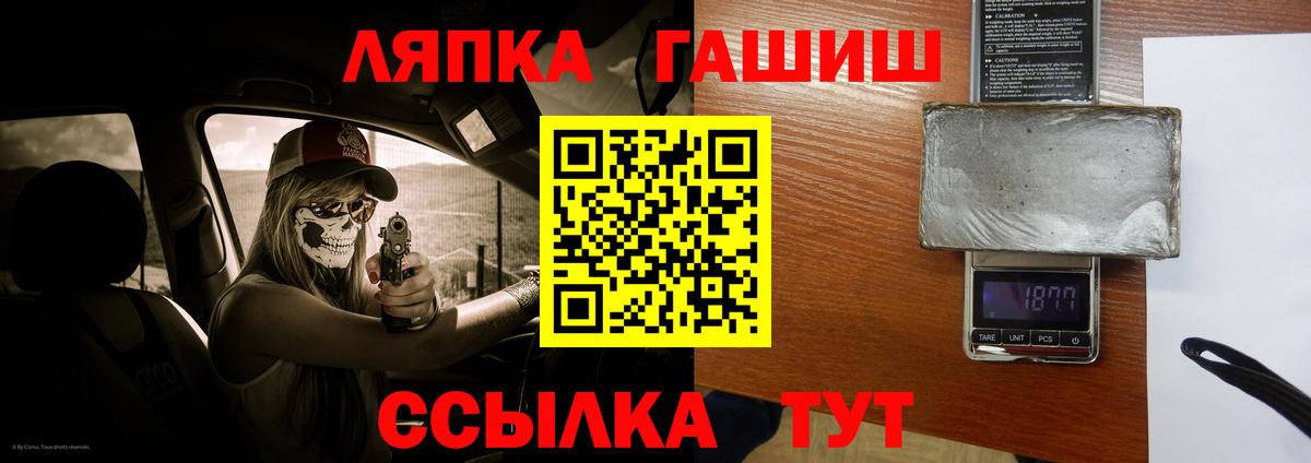 ГАШ гашик Обнинск