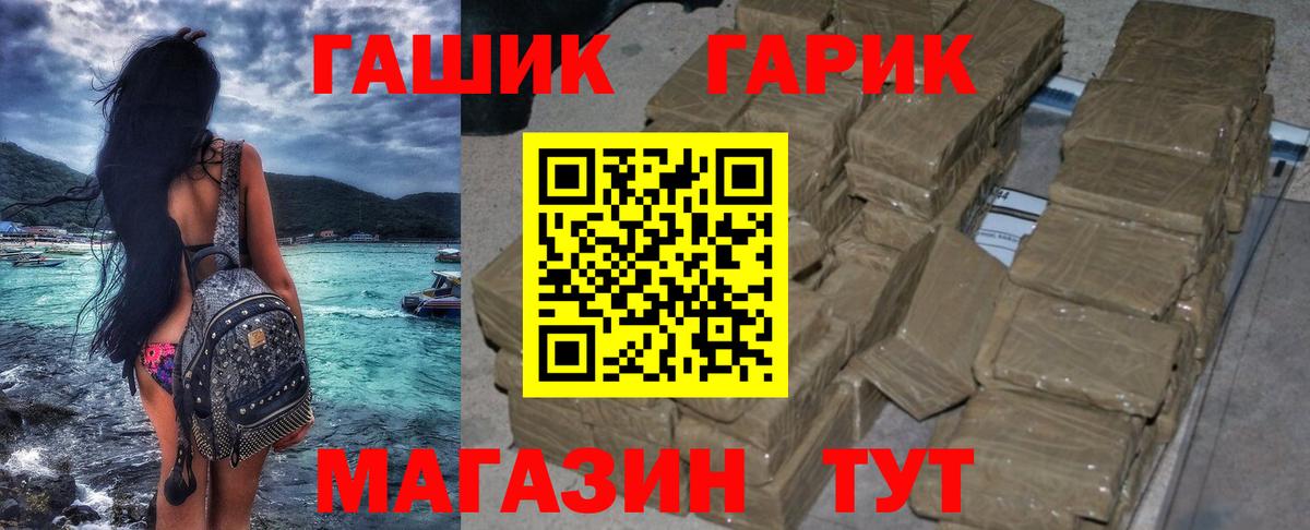 ГАШИШ 40% ТГК  ГАШ гарик  Вход с VPN  ГАШ  Обнинск 