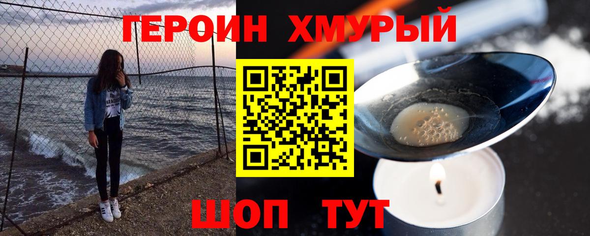 ГЕРОИН Афган Обнинск
