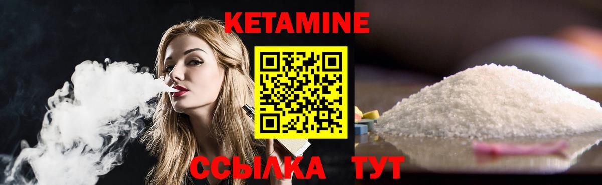 КЕТАМИН ketamine Обнинск