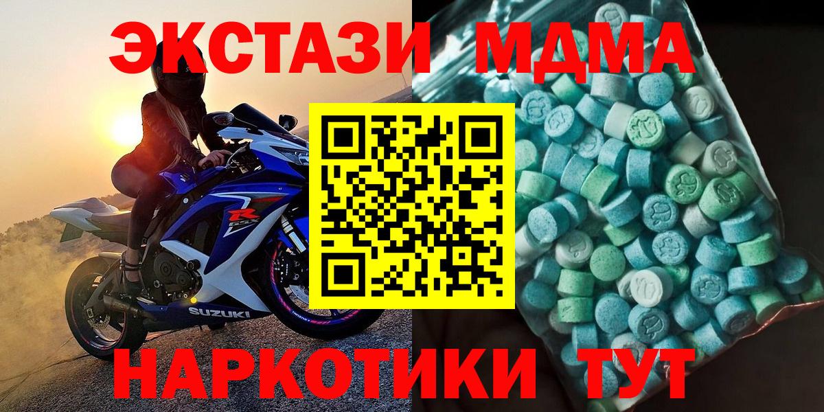 МДМА молли  МДМА VHQ  Вход с VPN  Обнинск 