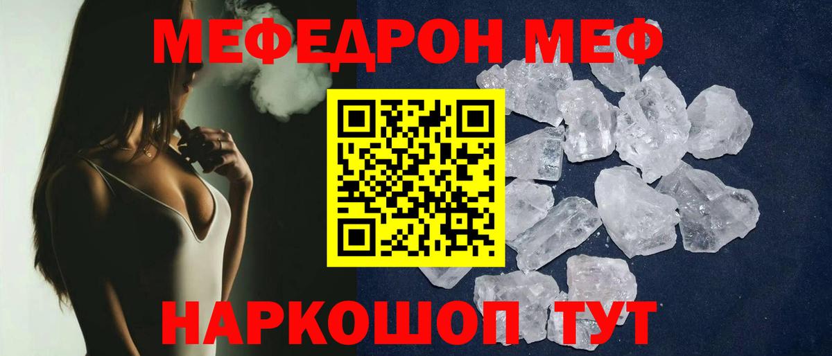 МЯУ-МЯУ мука  Вход с VPN  МЕФ  Обнинск 