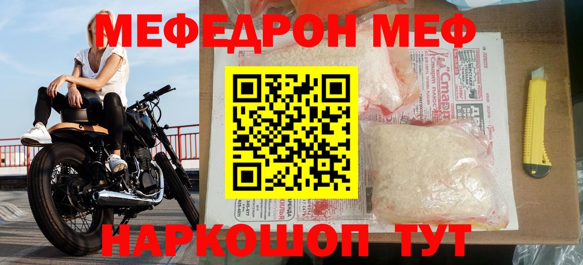 Меф мяу мяу мука Обнинск