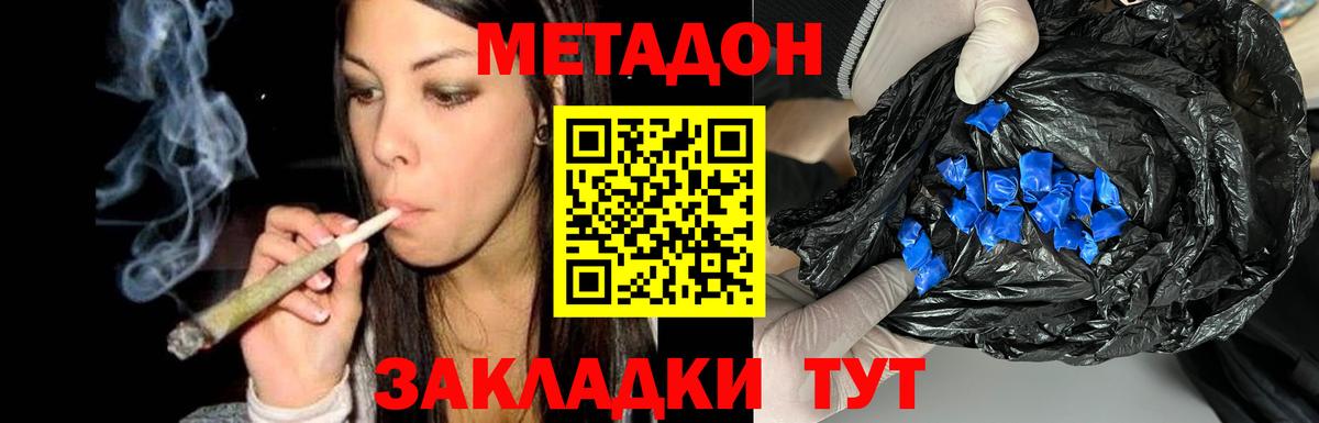 гидра ссылки  МЕТАДОН VHQ  Метадон мёд  Вход с VPN  Обнинск 