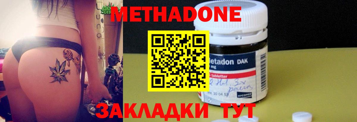 Метадон белоснежный Обнинск