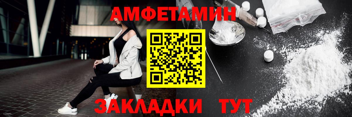 МЕТАМФЕТАМИН Methamphetamine Обнинск