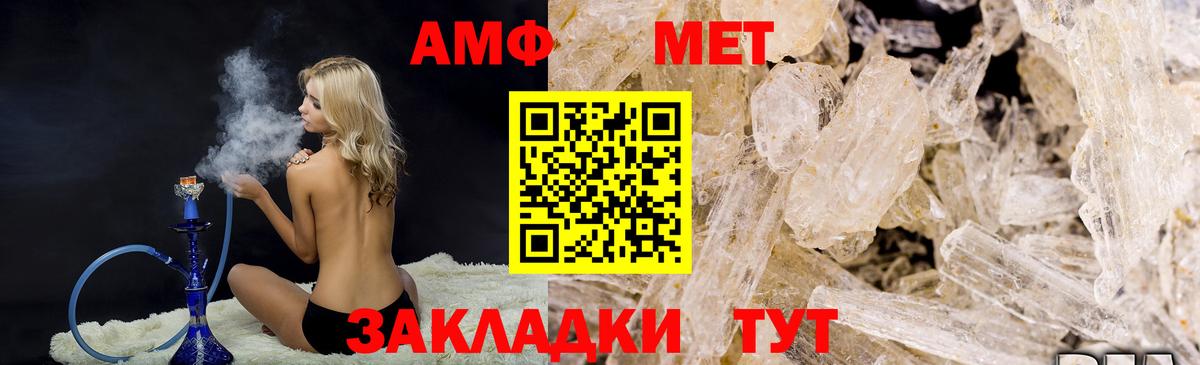 МЕТАМФЕТАМИН Декстрометамфетамин 99.9%  Первитин  Обнинск  Вход с VPN  МЕТАМФЕТАМИН Декстрометамфетамин 99.9% 