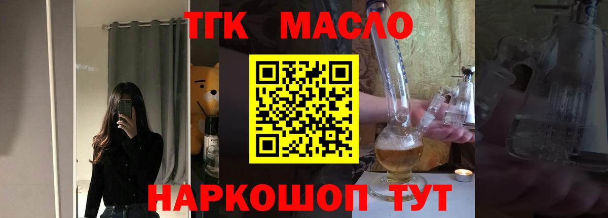 ТГК жижа Обнинск